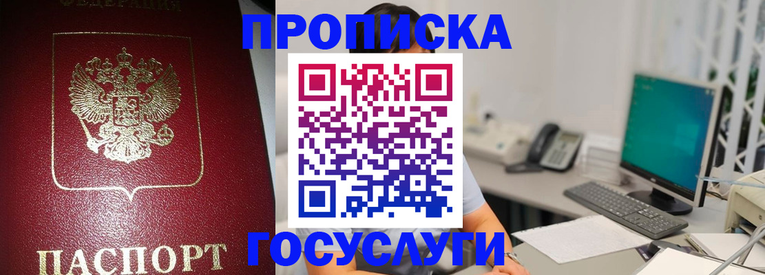 временная регистрация госуслуги в Юрюзани